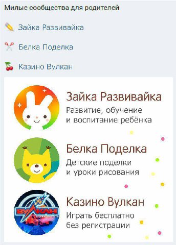 Милые сообщества для родителей Зайка Развивайка Белка Поделка be Казино Вулкан Зайка Развивайка Развитие, обучение и воспитание ребёнка Белка Поделка Детские поделки 9 о и уроки рисования 8 Казино Вул