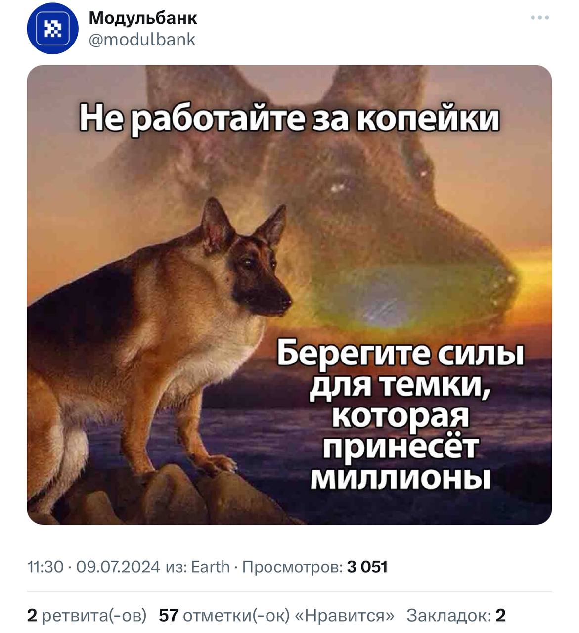 Модульбанк @modulbank Неработайте за копейки Берегите силы для темки, которая принесёт МИЛЛИОНЫ 11:30 09.07.2024 из: Earth Просмотров: 3 051 2 ретвита(-ов) 57 отметки(-ок) «Нравится» Закладок: 2
