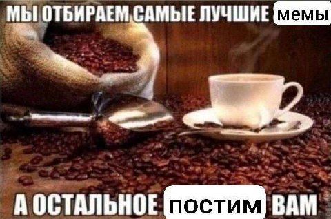 МЫ ОТБИРАЕМ САМЫЕ ЛУЧШИЕ А ОСТАЛЬНОЕ ВАМ