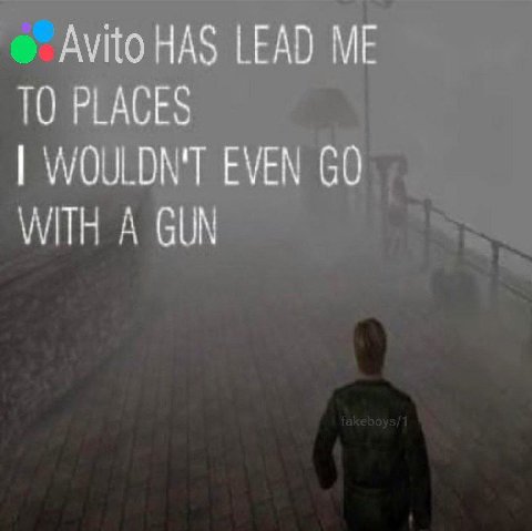 Avito HAS LEAD ТО PLACES WOULDN'T EVEN WITH A GUN