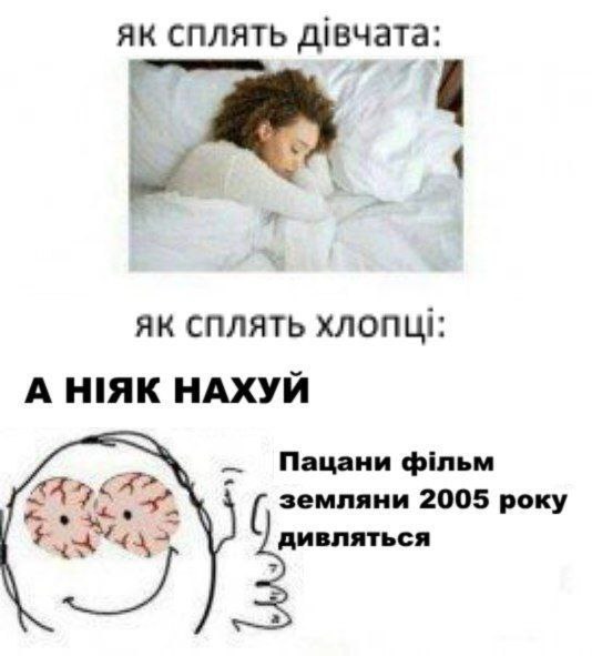 СПЛЯТЬ СПЛЯТЬ XNONUI: А HIAK НАХУЙ Пацани земляни 2005 року дивляться
