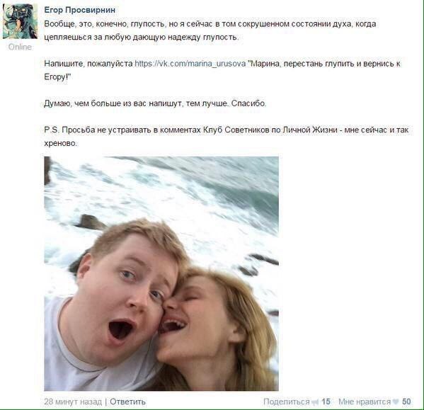 (2 Егор Просвирнин Вообще, это, конечно; глупость, но я сейчас в TOM сокрушенном состоянии духа, когда цепляешься за любую дающую надежду глупость Inline Напишите, пожалуйста "Марина, перестань глупит