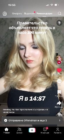 15:56 LIVE Смотреть Подписки Рекомендации Правительство объявляетчто в 0 7 4 11 тыс у 14:87 39,3 тыс. почему ты так пристально смотришь на свои часы отправлено Offendman и ещё 3 Главная Друзья Профиль