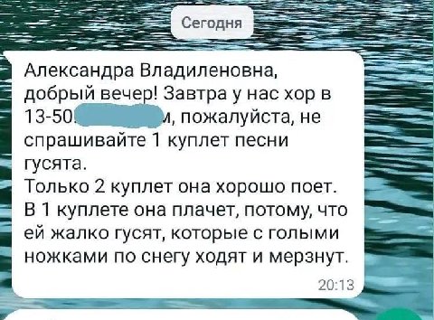 Александра Владиленовна, добрый вечер! Завтра у нас хорв 13-50 пожалуйста, не спрашивайте 1 куплет песни в Только 2 куплет она хорошо поет. В 1 куплете она плачет, потому, что жалко гусят, которые с г