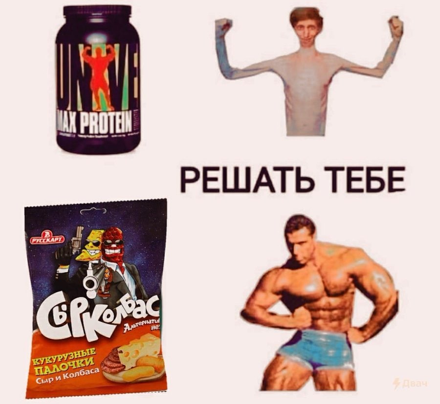РЕШАТЬ TEBE