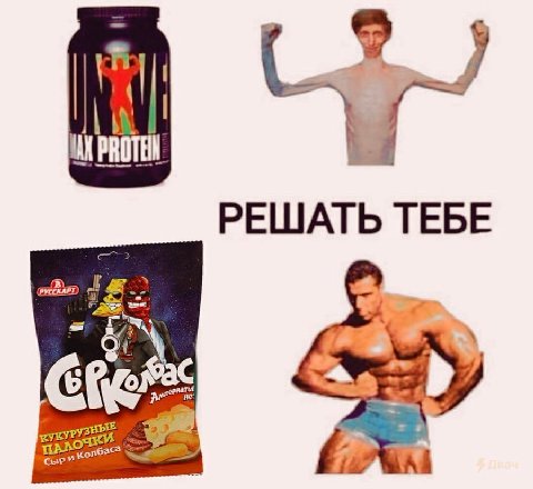 РЕШАТЬ TEBE