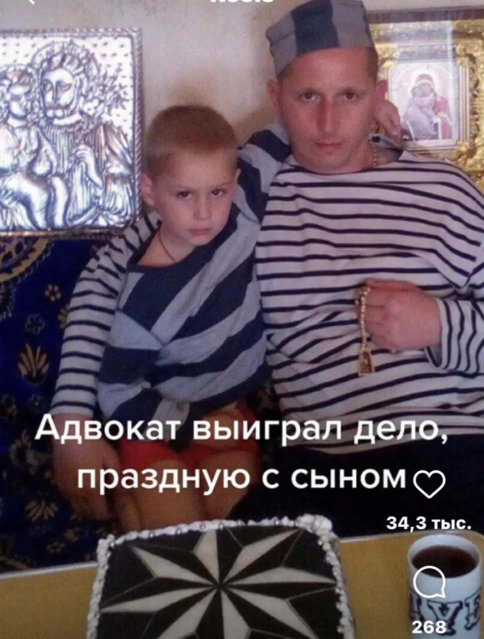Адвокат выиграл дело, праздную с сыном 34,3 тыс. 268