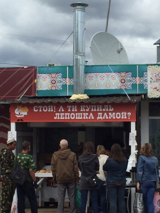 ЛЕПОШКА