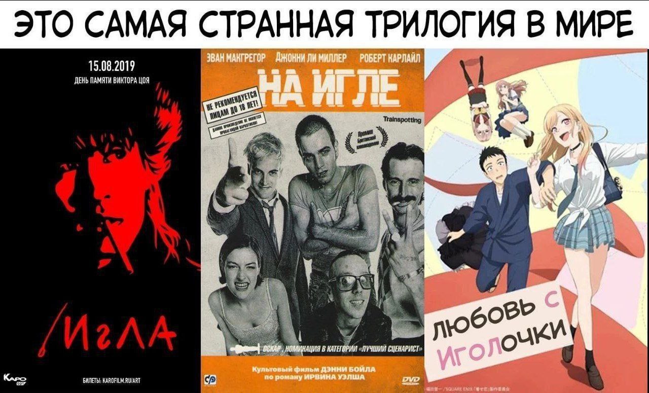 ЭТО САМАЯ СТРАННАЯ ТРИЛОГИЯ В МИРЕ 15.08.2019 ГКАРЛАЙЛ ДЕНЬ ПАМЯТИ ВИКТОРА ЦОЯ \1 i «ЛУЧШИЙ СЦЕНАРИСТ, БИЛЕТЫ: