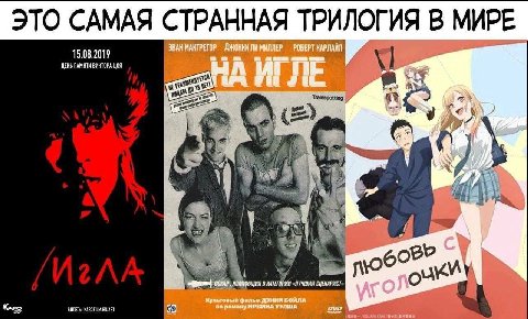 ЭТО САМАЯ СТРАННАЯ ТРИЛОГИЯ В МИРЕ 15.08.2019 ГКАРЛАЙЛ ДЕНЬ ПАМЯТИ ВИКТОРА ЦОЯ \1 i «ЛУЧШИЙ СЦЕНАРИСТ, БИЛЕТЫ:
