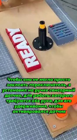 установилна’ручкесенсорный| [датчику дляработь! которого) удерживания тобы активировался’ датчик; G ‘создал устройство, которому, длявключения компьютера] требуется 20) отжиманий,