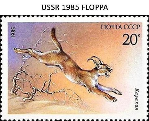 USSR 1985 FLOPPA СССР о $1 OF