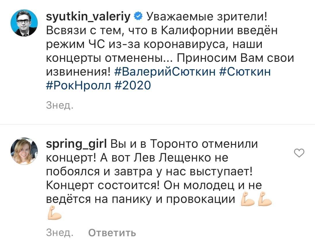 syutkin_valeriy Уважаемые зрители! Всвязи с тем, что в Калифорнии введён режим из-за коронавируса, наши концерты отменены... Приносим Вам свои извинения! #ВалерийСюткин #Сюткин #РокНролл #2020 Знед. s