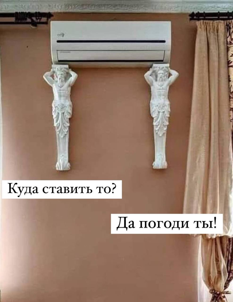 Куда ставить то? Да погоди ты!