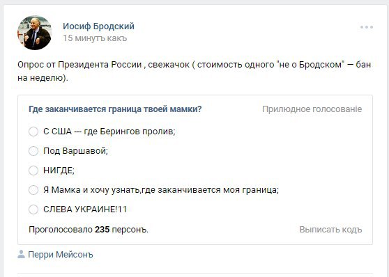 Бродский немного изменился