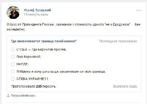 Бродский немного изменился