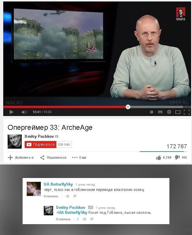 2 10:41 {15:00 Опергеймер 33: ArcheAge Dmitry Puchkov 172 767 Добавить в Поделиться eee Ewe 6 269 9 415 Вице Пу$Ку 1 день назад чёрт, голос как в гоблинском переводе властелин колец Ответить Dmitry Pu