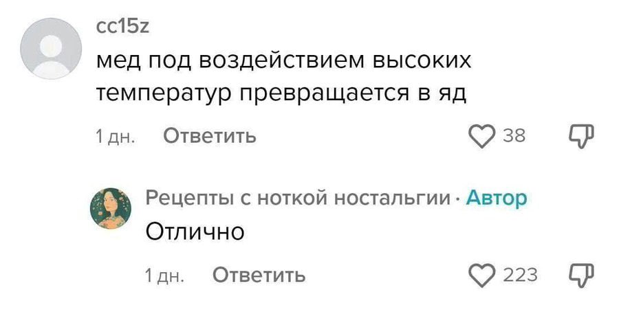 cc15z мед под воздействием высоких температур превращается в 1 Ответить 38 Рецепты с ноткой ностальгии Автор Отлично 1 Ответить 223