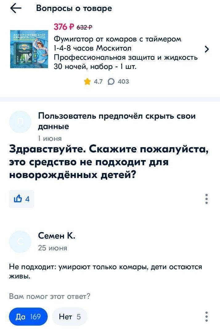 Вопросы о товаре 376 6322 Фумигатор от комаров с таймером 1-4-8 часов Москитол Профессиональная защита и жидкость 30 ночей, набор 47 О 403 Пользователь предпочёл скрыть свои данные июня Здравствуйте. 