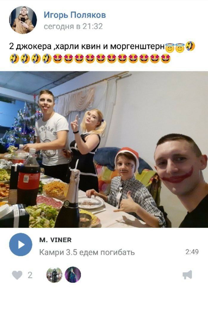 Игорь Поляков сегодня в 21:32 2 джокера ‚харли квин и 7 VINER Камри 3.5 едем погибать 2:49 4.