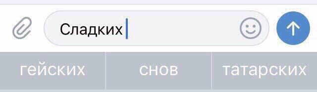 о гейских CHOB татарских