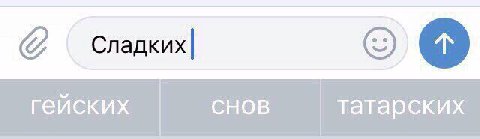о гейских CHOB татарских