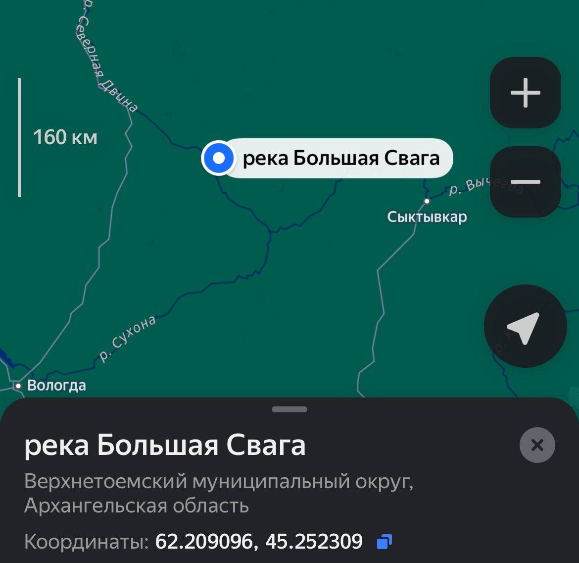 160 река Большая Свага we Вологда река Большая Свага Верхнетоемский муниципальный округ, Архангельская область Координаты: 62.209096, 45.252309