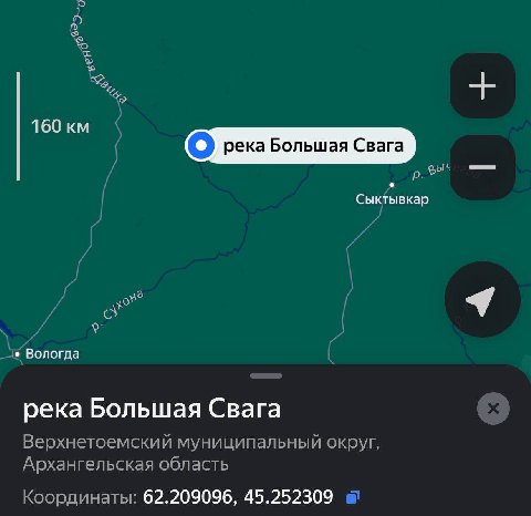 160 река Большая Свага we Вологда река Большая Свага Верхнетоемский муниципальный округ, Архангельская область Координаты: 62.209096, 45.252309