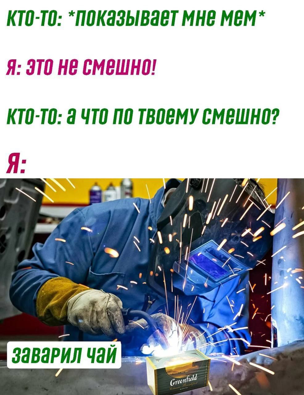КТО-ТО: *ПОКазывает мне мем* Я: ЭТО НЕ СМЕШНО! КТО-ТО: а ЧТО ПО СМЕШНО? {4 I и.)