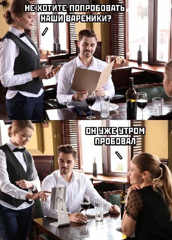 НЕ ХОТИТЕ ПОПРОБОВАТЬ НАШИ ВАРЕНИКИ? 4 4. a ПРОБОВАЛ= (а