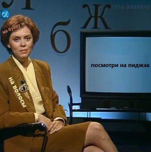 у посмотри на пиджак в