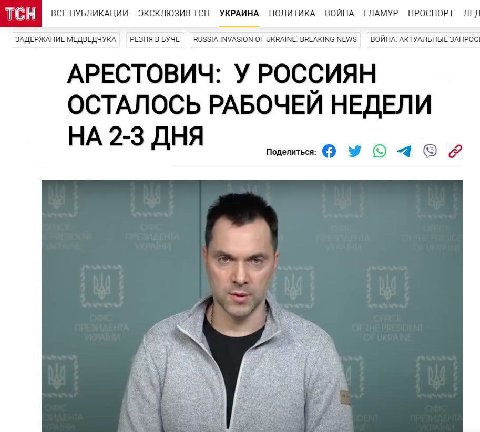 ВСЕ ПУБЛИКАЦИИ ЭКСКЛЮЗИВТСН УКРАИНА ПОЛИТИКА ВОЙНА ГЛАМУР ПРОСПОРТ ЛЕД ЗАДЕРЖАНИЕ МЕДВЕДЧУКА РЕЗНЯ В БУЧЕ RUSSIA INVASION OF UKRAINE: BREAKING NEWS ВОЙНА: АКТУАЛЬНЫЕ ЗАПРОС! АРЕСТОВИЧ: У РОССИЯН ОСТАЛ