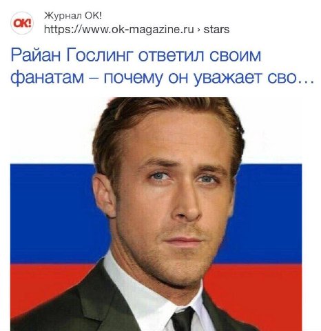 Журнал https://www.ok-magazine.ru stars Райан Гослинг ответил своим фанатам почему он уважает сво...