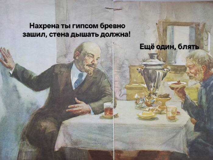 Нахрена ты гипсом бревно зашил, стена дышать должна! Ещё один, у 2 in 2 а 4, “A