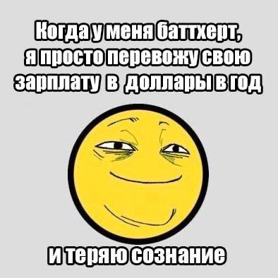 меня