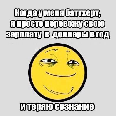 меня