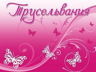брендинг который мы заслуживаем