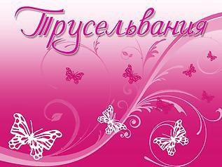брендинг который мы заслуживаем