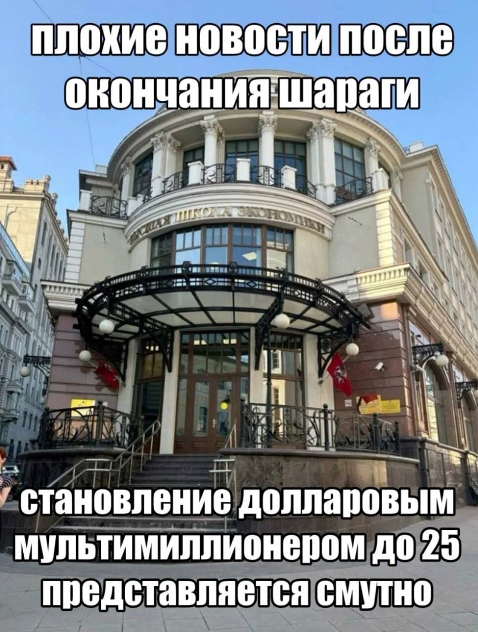 плохие новости после окончанияшараги a a становление долларовым мультимиллионером до 25 представляется смутно