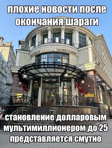 плохие новости после окончанияшараги a a становление долларовым мультимиллионером до 25 представляется смутно