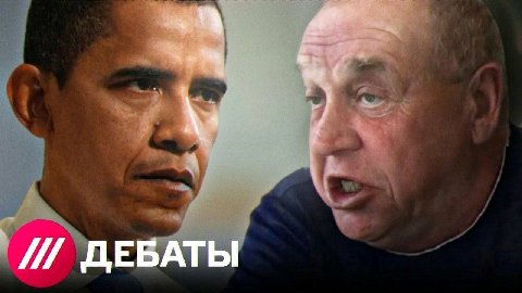 ДЕБАТЫ