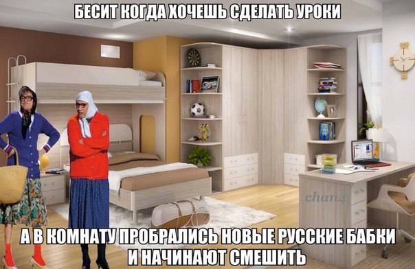 БЕСИТ КОГДА ХОЧЕШЬ СДЕЛАТЬ УРОНИ РУССКИЕ БАБКИ И НАЧИНАЮТ СМЕШИТЬ