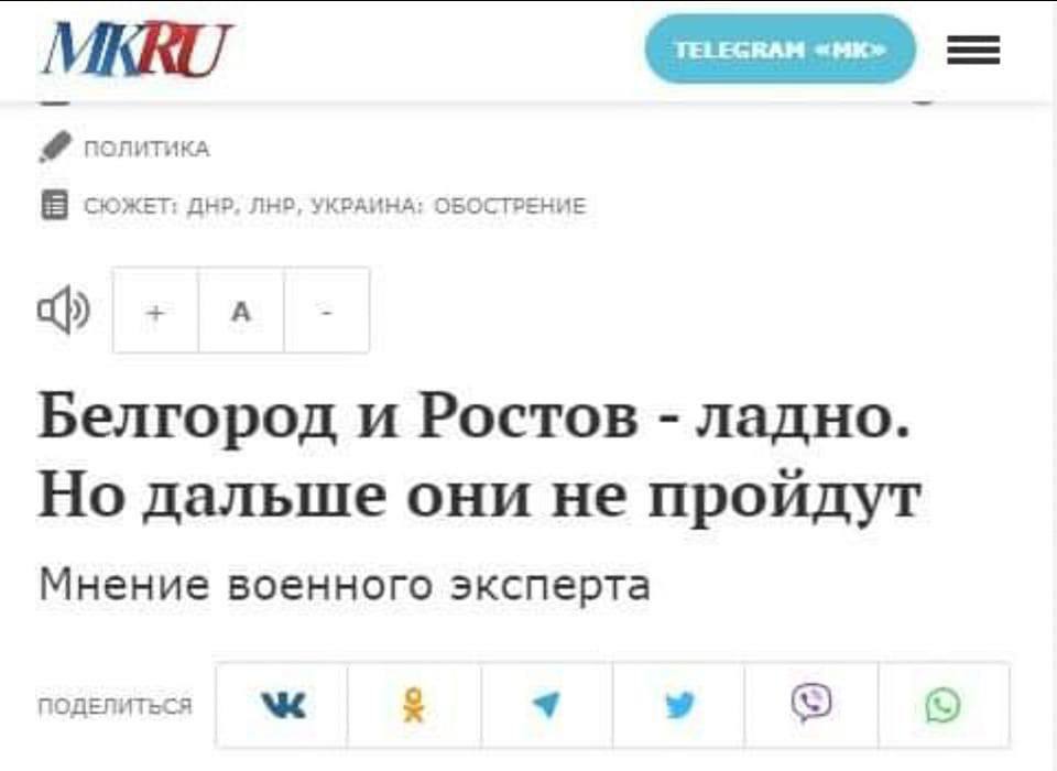 MKRU В сюжет: GHP, лно, УКРАИНА: ОБОСТРЕНИЕ А Белгород и Ростов ладно. Но дальше они не пройдут Мнение военного эксперта ПОДЕЛИТЬСЯ “К