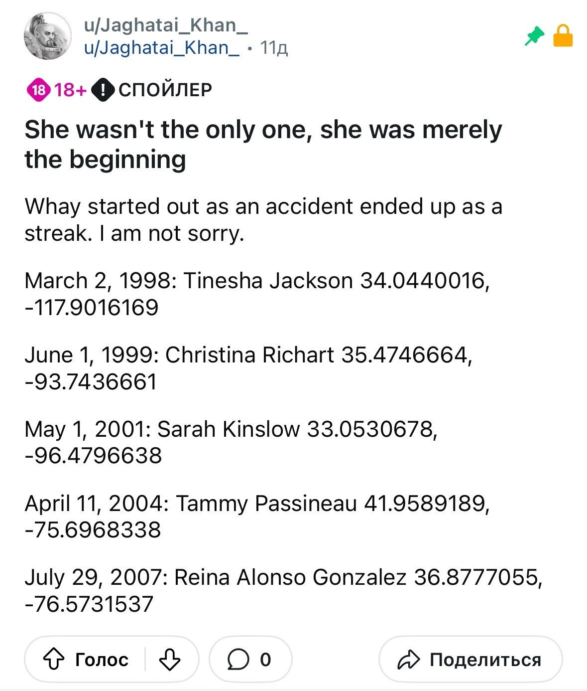u/Jaghatai_Khan_ u/Jaghatai_Khan_ СПОЙЛЕР She wasn't the only one, she was merely the beginning Whay started out as an accident ended up as a streak. not sorry. March 2, 1998: Tinesha Jackson 34.04400