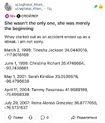 u/Jaghatai_Khan_ u/Jaghatai_Khan_ СПОЙЛЕР She wasn't the only one, she was merely the beginning Whay started out as an accident ended up as a streak. not sorry. March 2, 1998: Tinesha Jackson 34.04400