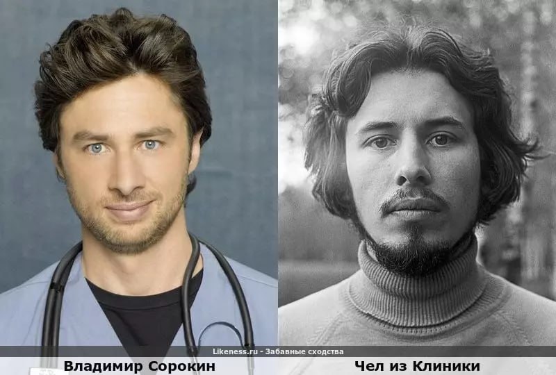 4 A Likeness.ru Забавные сходства Владимир Сорокин Чел из Клиники
