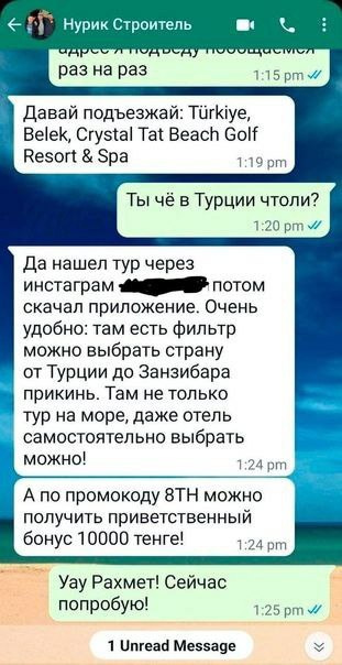 Нурик Строитель раз раз 1:15 Давай подъезжай: ТигКуе, Belek, Crystal Tat Beach Golf Resort Spa Ты чё в Турции чтоли? 1:20 Да нашел тур через инстаграм потом скачал приложение. Очень удобно: там есть ф