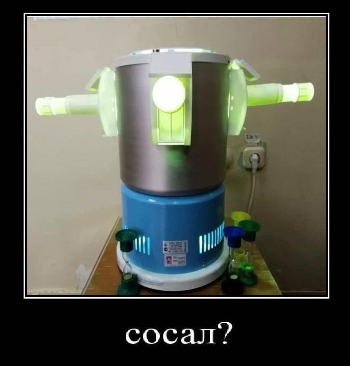 сосал?
