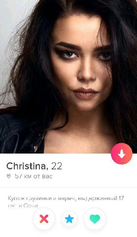 у и, и Christina, 22 5/ вас Купаж грузинки и еврея, выдержанный 1/7
