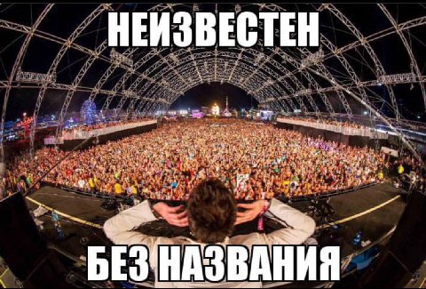 НЕИЗВЕСТЕН ten we eae А. БЕЗ ПИЯ